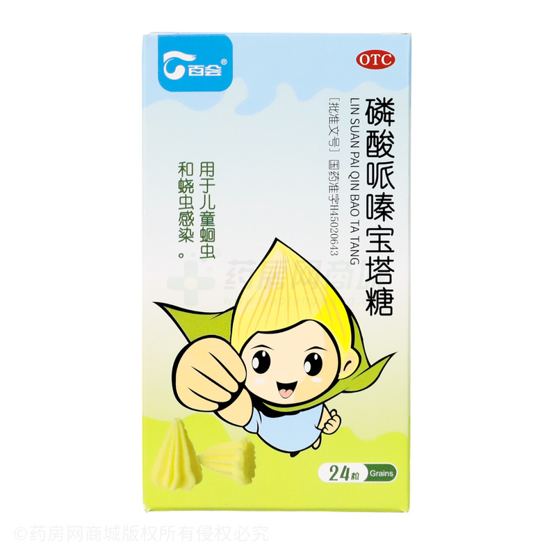 百會 磷酸哌嗪寶塔糖 - 南寧百會