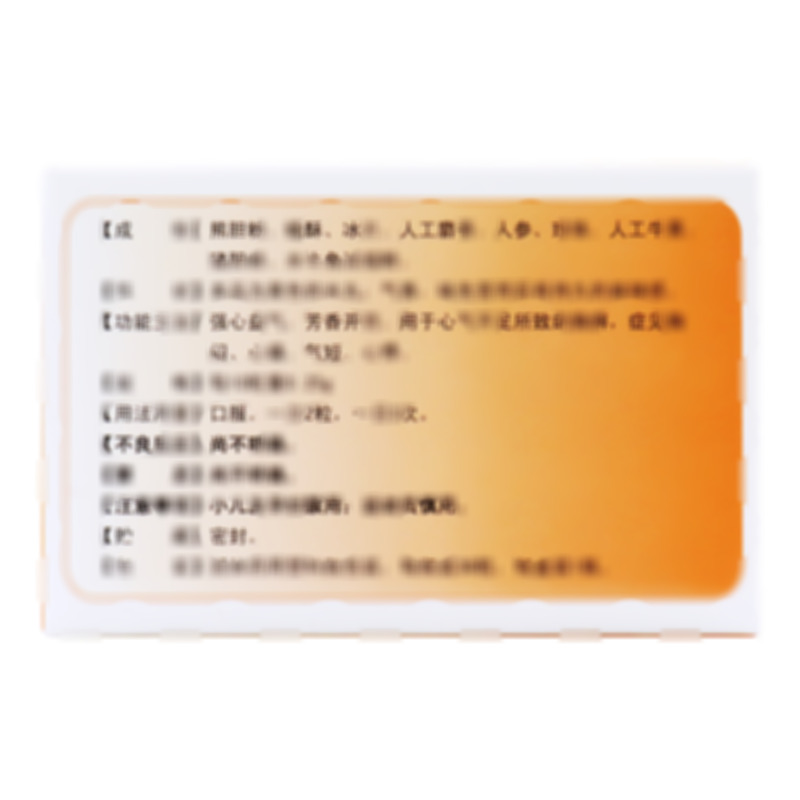 熊膽救心丸 - 黑龍江黑寶