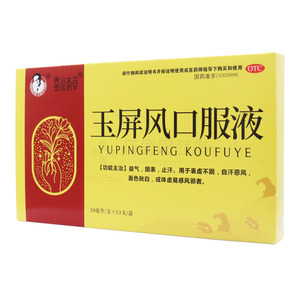 玉屏風(fēng)口服液(湖北濟(jì)安堂藥業(yè)股份有限公司)-濟(jì)安堂藥業(yè)