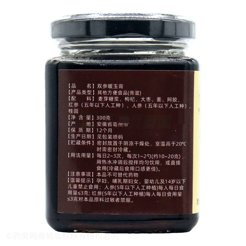 雙參暖玉膏 - 安徽合韻健康