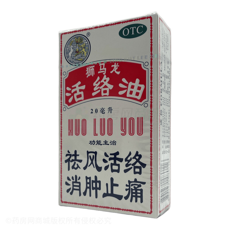 活絡(luò)油 - 英吉利