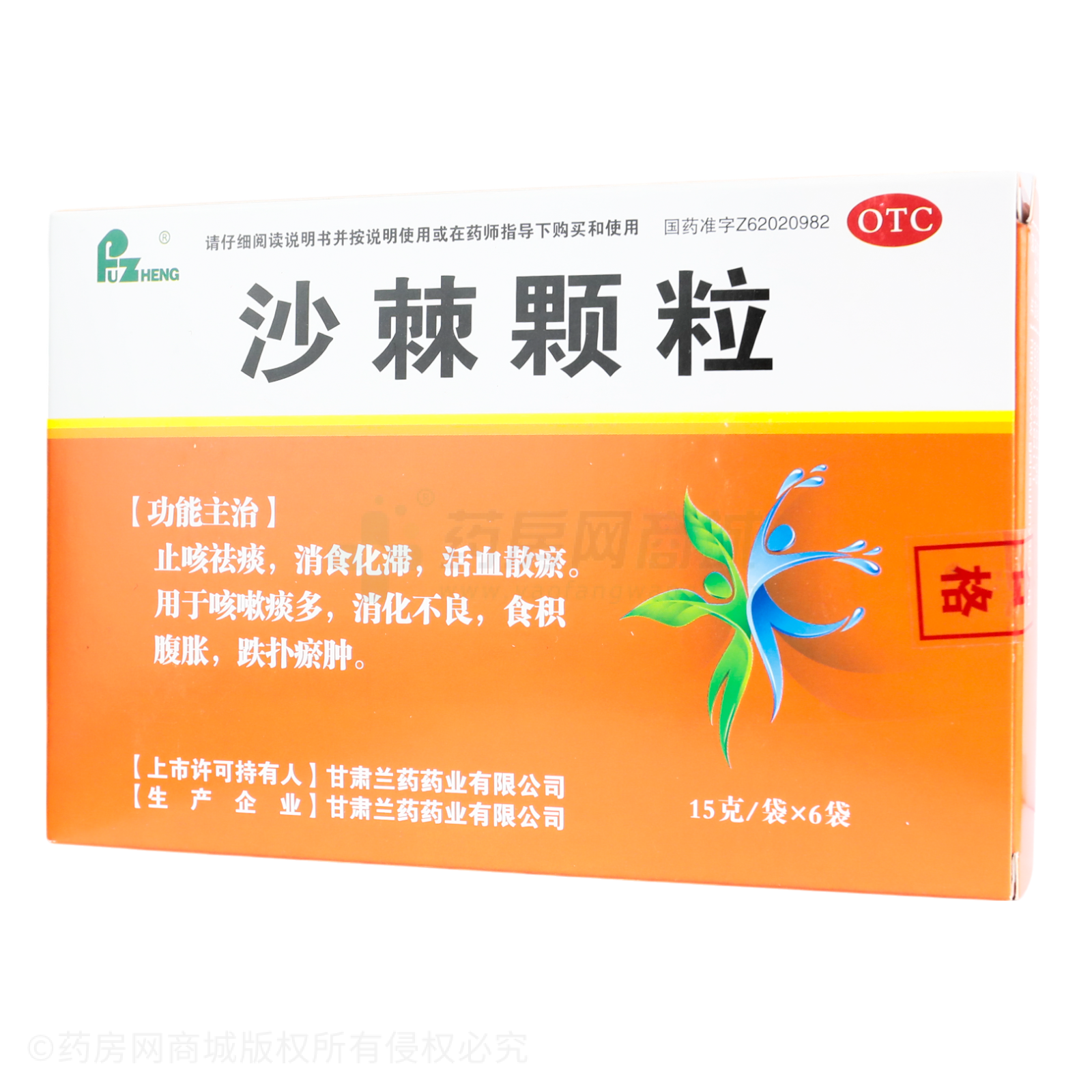 沙棘顆粒