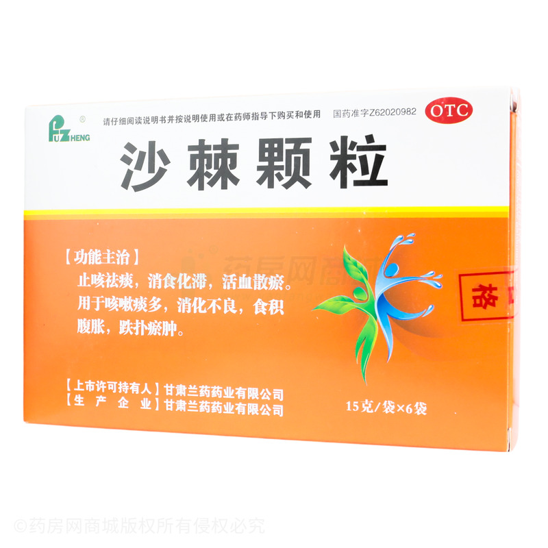 沙棘顆粒 - 甘肅蘭藥