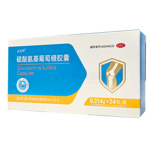 硫酸氨基葡萄糖膠囊(北京雙鷺藥業(yè)股份有限公司)-北京雙鷺