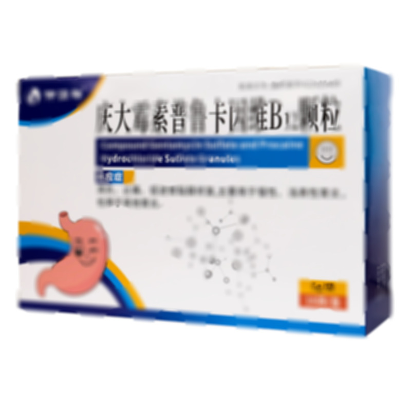 慶大霉素普魯卡因維B12顆粒 - 吉林恒星