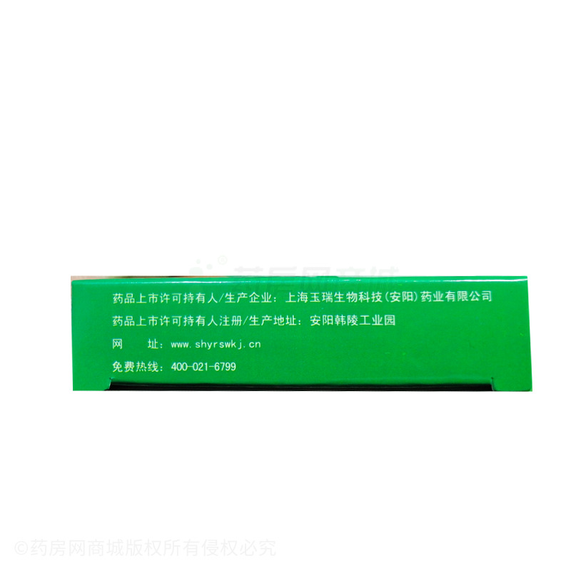 玉威 磷酸苯丙哌林膠囊 - 上海玉瑞