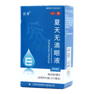 目秀 夏天無(wú)滴眼液價(jià)格(目秀 夏天無(wú)滴眼液多少錢)