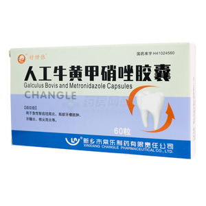 人工牛黃甲硝唑膠囊價(jià)格(人工牛黃甲硝唑膠囊多少錢(qián))