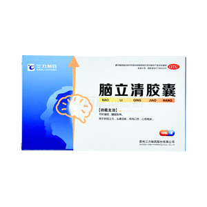 腦立清膠囊(貴州漢方藥業(yè)有限公司)-貴州漢方