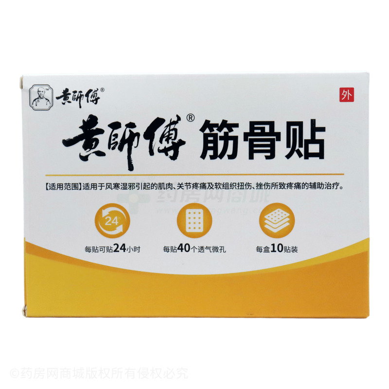 黃師傅 筋骨貼 - 安徽金牛