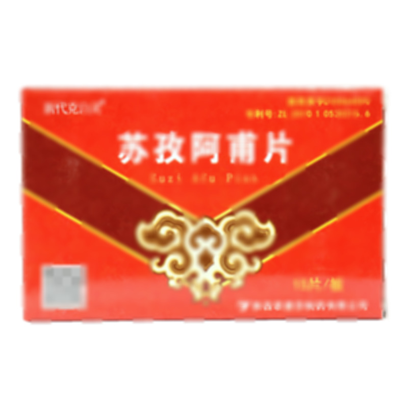 新代克白靈 蘇孜阿甫片 - 陜西君碧莎