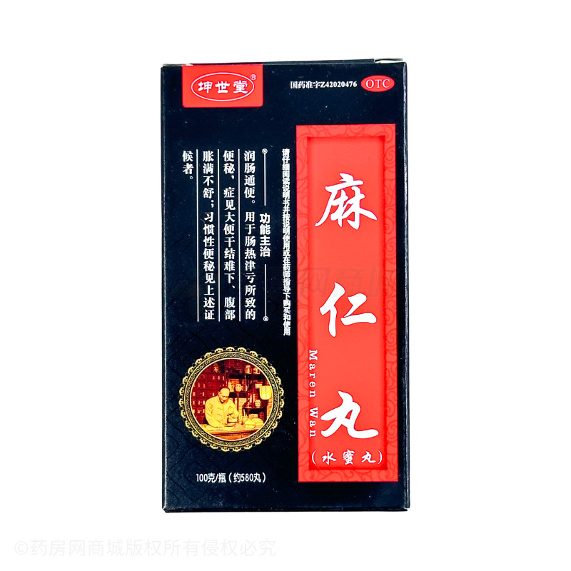 麻仁丸 - 湖北御金丹