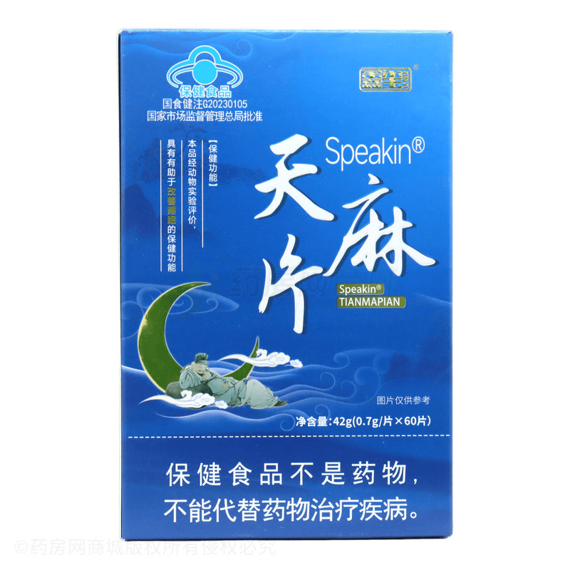 Speakin 天麻片 - 鑫璽生物