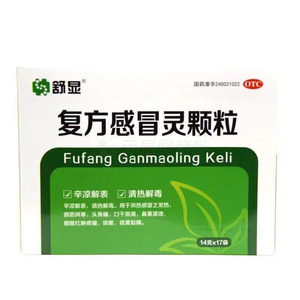 復(fù)方感冒靈顆粒(廣西維威制藥有限公司)-維威制藥