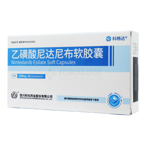 科暢達 乙磺酸尼達尼布軟膠囊價格(科暢達 乙磺酸尼達尼布軟膠囊多少錢)