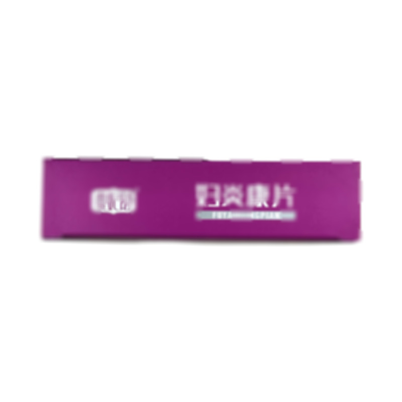 婦炎康片 - 廣東德鑫