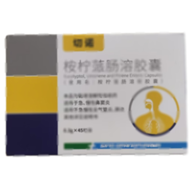 切諾 桉檸蒎腸溶膠囊 - 九和藥業(yè)