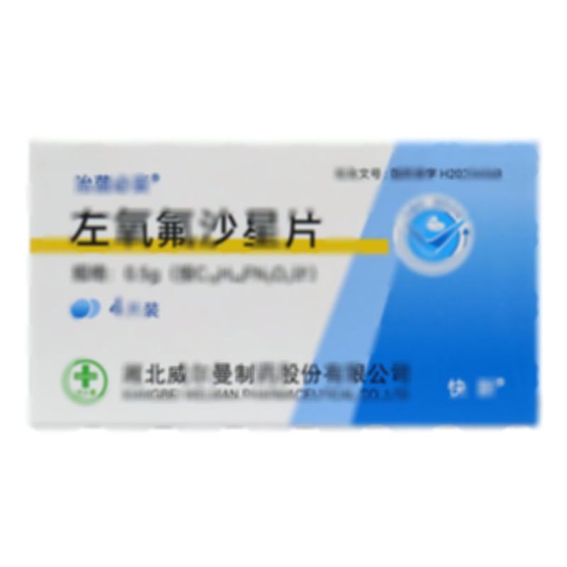 左氧氟沙星片 - 湘北威爾曼