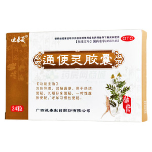 通便靈膠囊價格(通便靈膠囊多少錢)