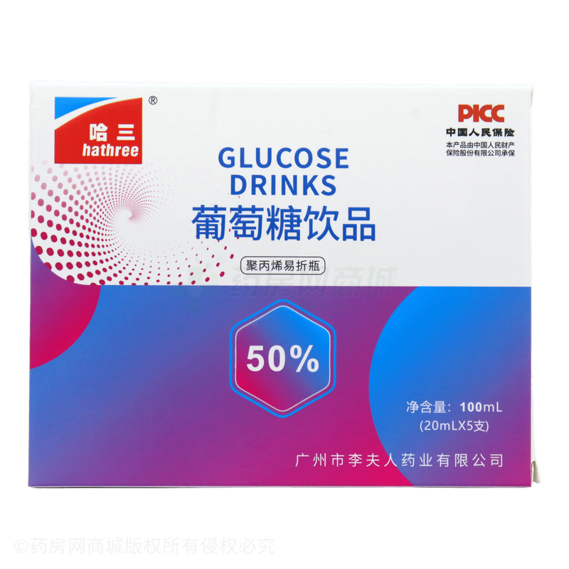 哈三 葡萄糖飲品 - 廣東康瑞