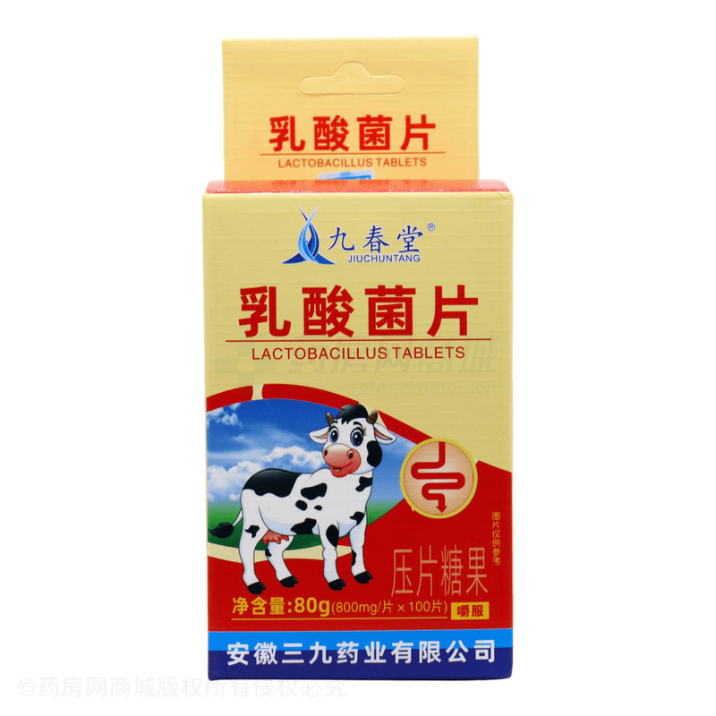 九春堂 乳酸菌片 - 安徽恒慶堂