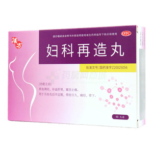 漢方 婦科再造丸價(jià)格(漢方 婦科再造丸多少錢)
