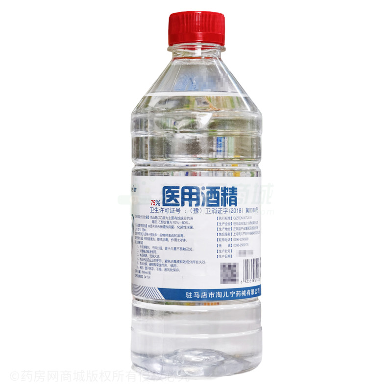 淘兒寧 75%醫(yī)用酒精 - 淘兒寧藥械