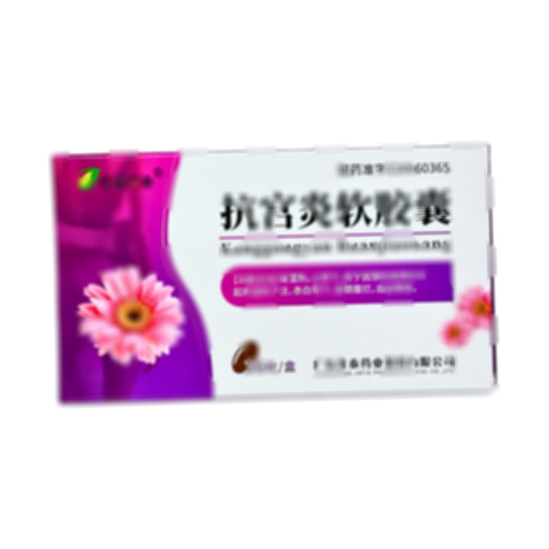 抗宮炎軟膠囊 - 佳泰藥業(yè)