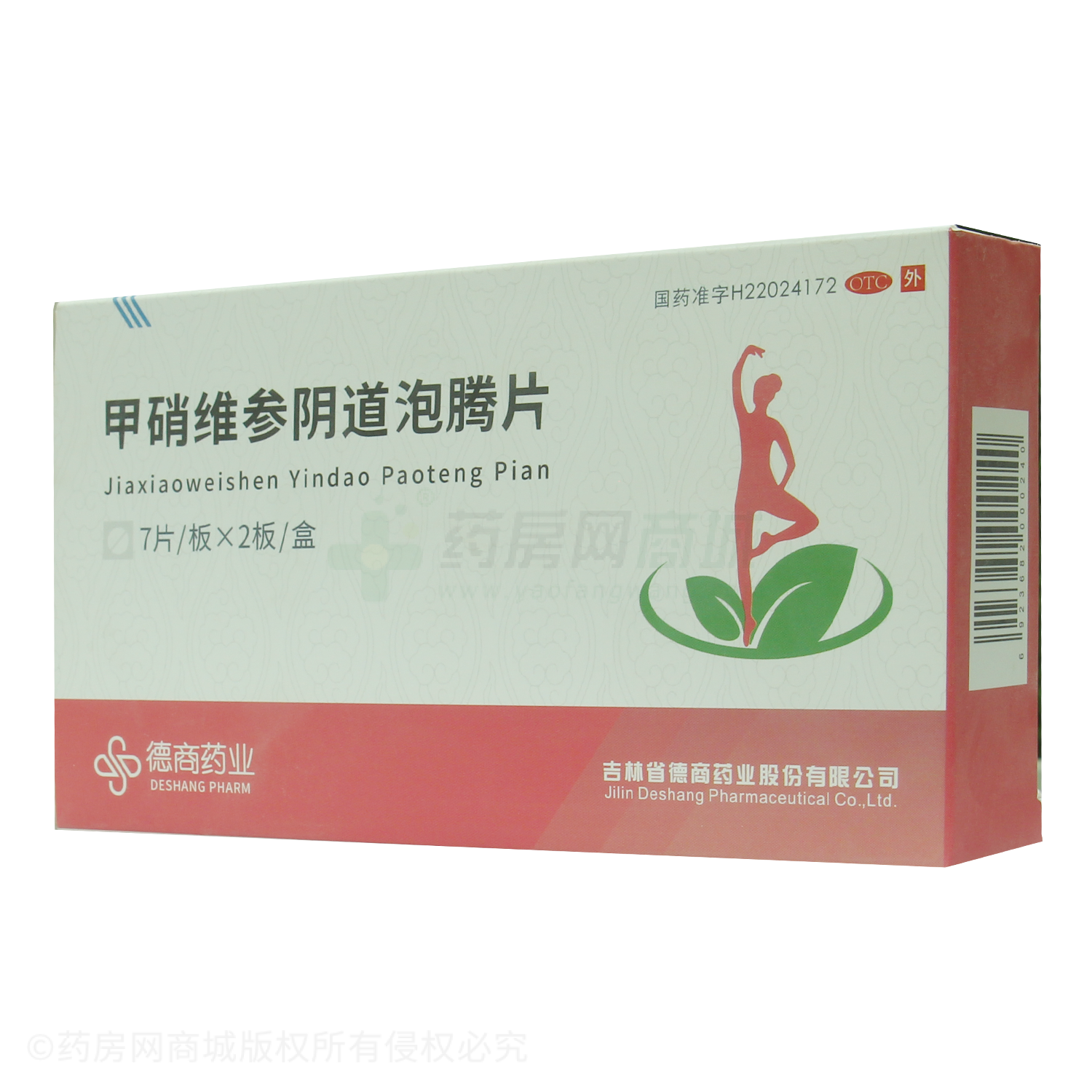 甲硝維參陰道泡騰片