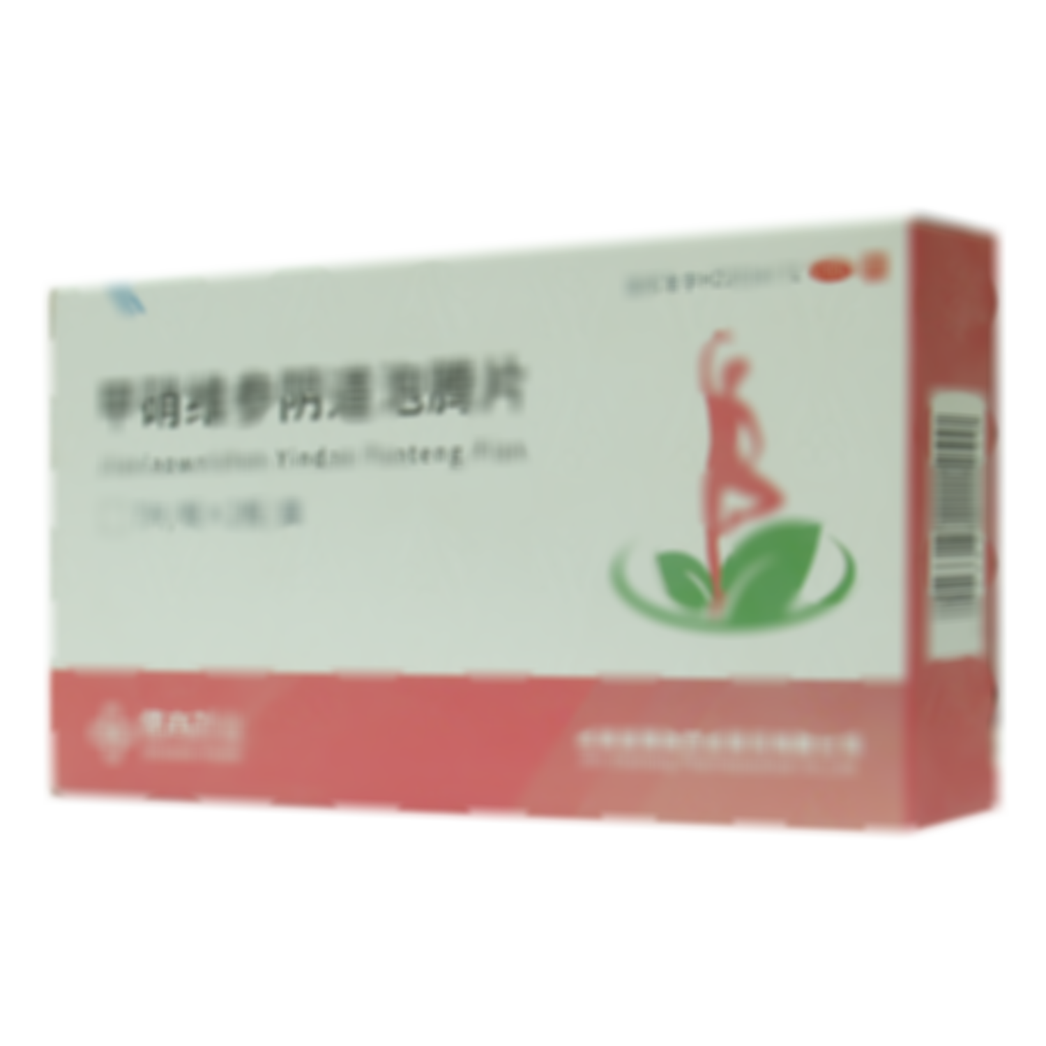 甲硝維參陰道泡騰片