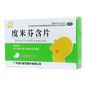 度米芬含片價(jià)格(度米芬含片多少錢)
