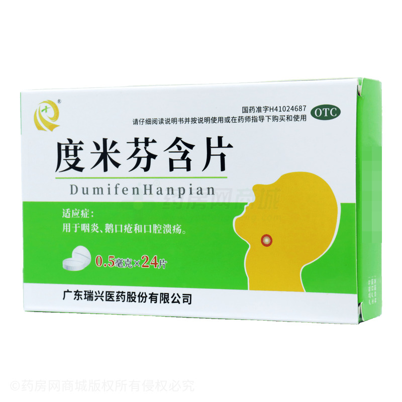 度米芬含片 - 泰豐制藥