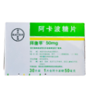 拜唐蘋 阿卡波糖片(拜耳醫(yī)藥保健有限公司)-拜耳醫(yī)藥