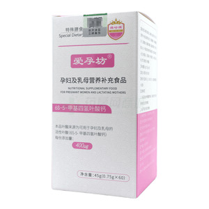 孕婦及乳母營(yíng)養(yǎng)補(bǔ)充食品價(jià)格(孕婦及乳母營(yíng)養(yǎng)補(bǔ)充食品多少錢)