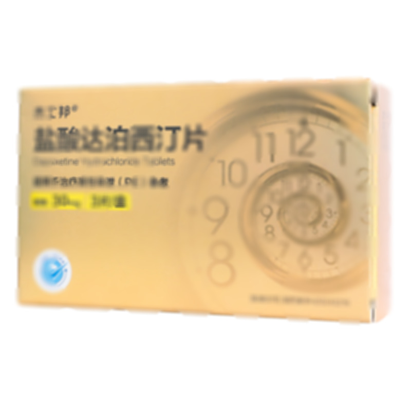 鹽酸達(dá)泊西汀片