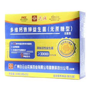 多維鈣鐵鋅益生菌(無蔗糖型)活菌型價格(多維鈣鐵鋅益生菌(無蔗糖型)活菌型多少錢)