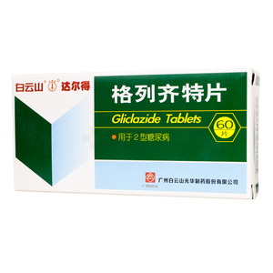 達(dá)爾得 格列齊特片價(jià)格(達(dá)爾得 格列齊特片多少錢)