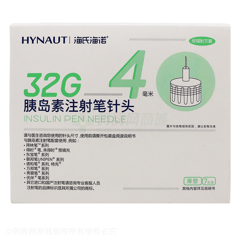 胰島素注射筆針頭