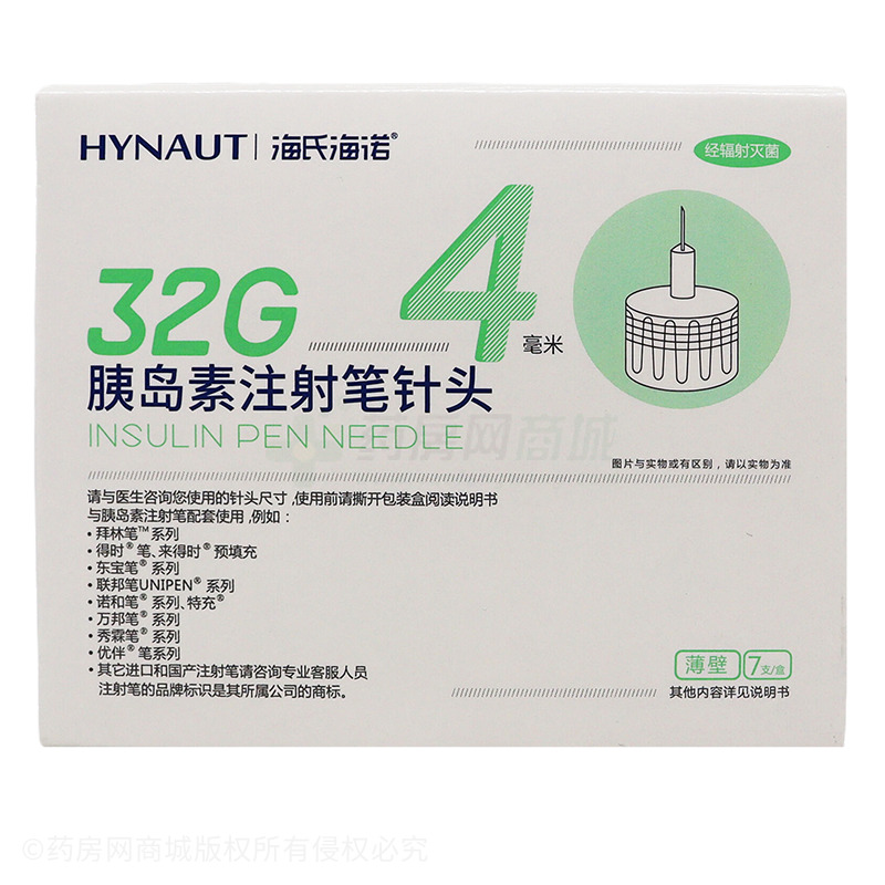 胰島素注射筆針頭 - 蘇州施萊