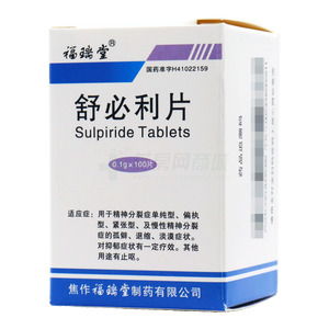 舒必利片價格(舒必利片多少錢)
