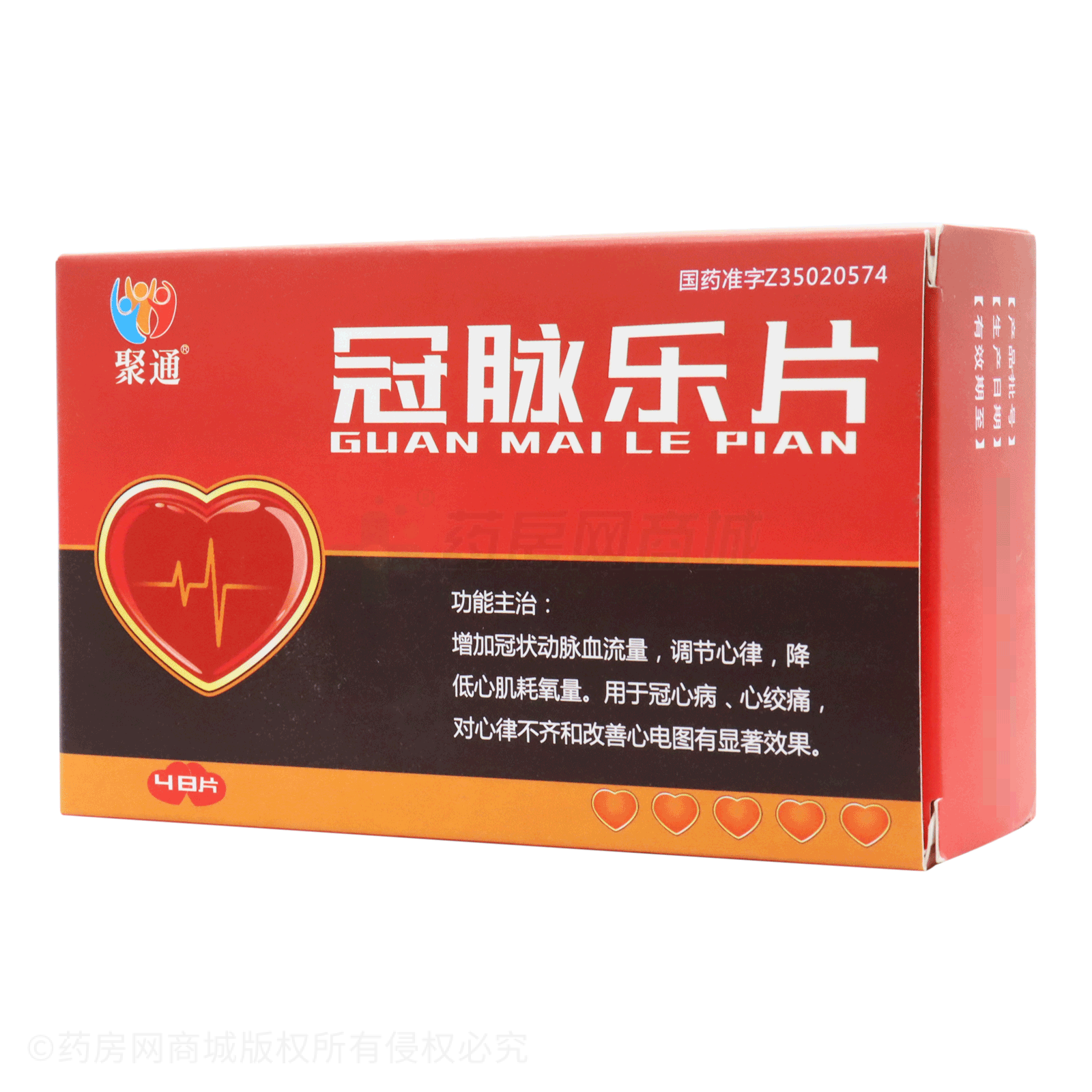 冠脈樂片