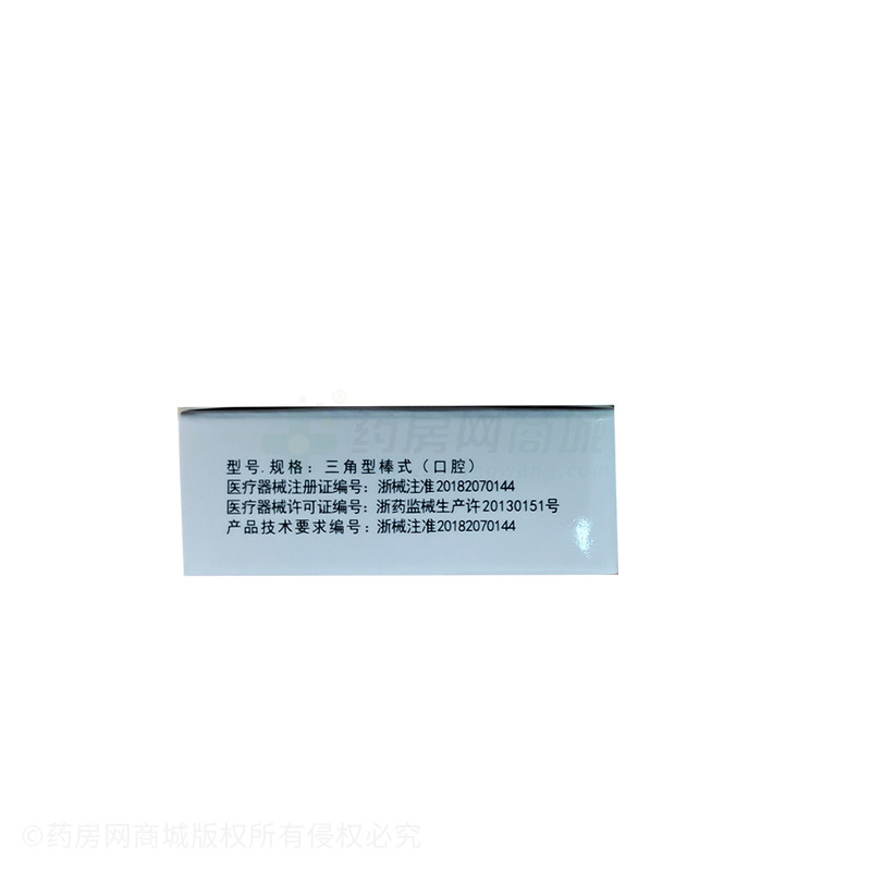 三山 玻璃體溫計 - 寧波市海曙華
