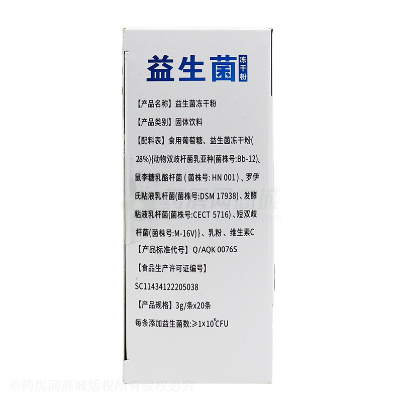 九春堂 益生菌凍干粉 - 安徽全康