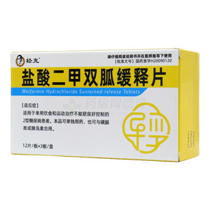 輕克 鹽酸二甲雙胍緩釋片價格(輕克 鹽酸二甲雙胍緩釋片多少錢)