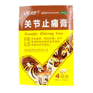 關(guān)節(jié)止痛膏價(jià)格(關(guān)節(jié)止痛膏多少錢(qián))