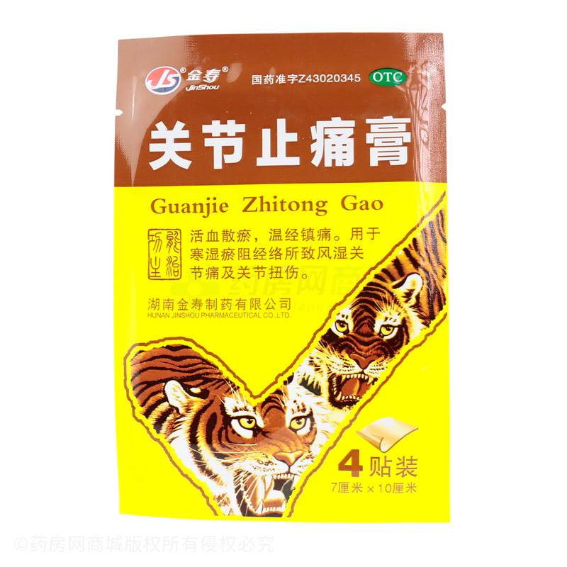 關(guān)節(jié)止痛膏 - 金壽制藥