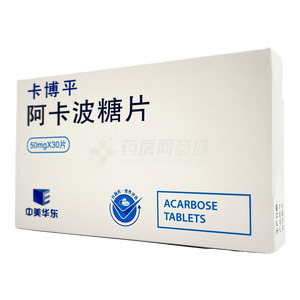 卡博平 阿卡波糖片價(jià)格(卡博平 阿卡波糖片多少錢)