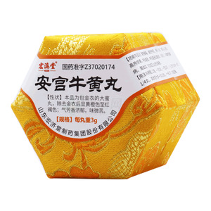 宏濟堂 安宮牛黃丸價格(宏濟堂 安宮牛黃丸多少錢)