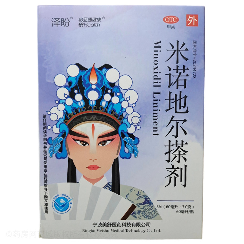 米諾地爾搽劑 - 浙江賽默