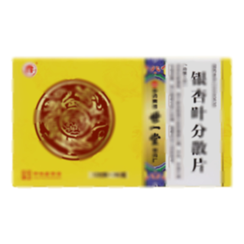 世一堂 銀杏葉分散片 - 世一堂制藥
